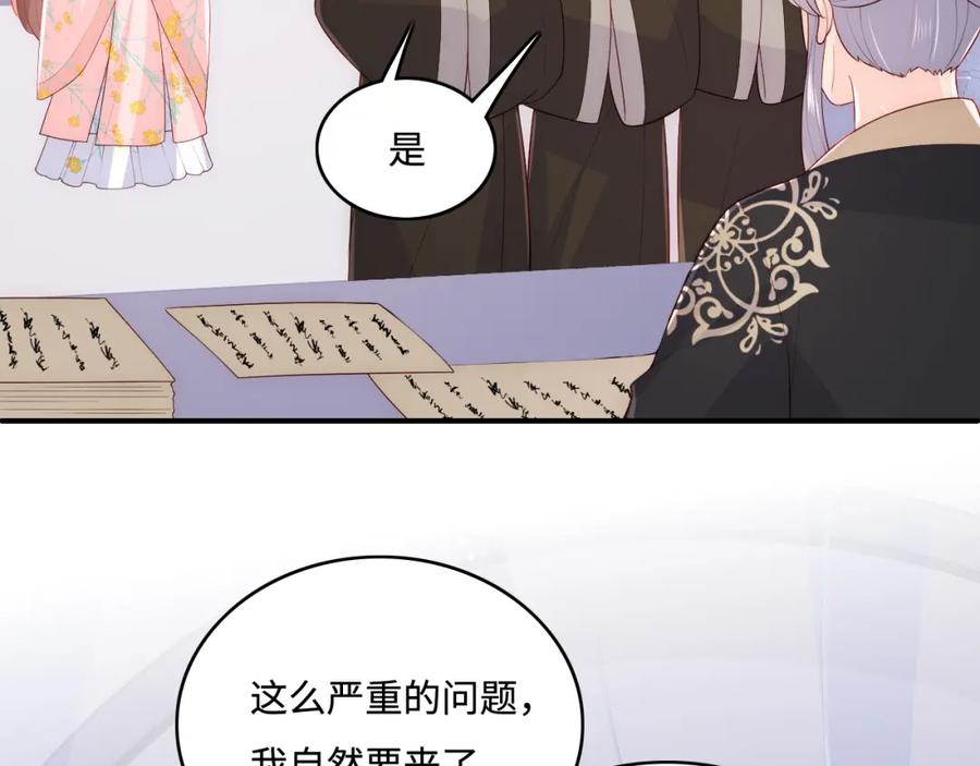 养敌为患 第149话 你是我最大的软肋 第38页