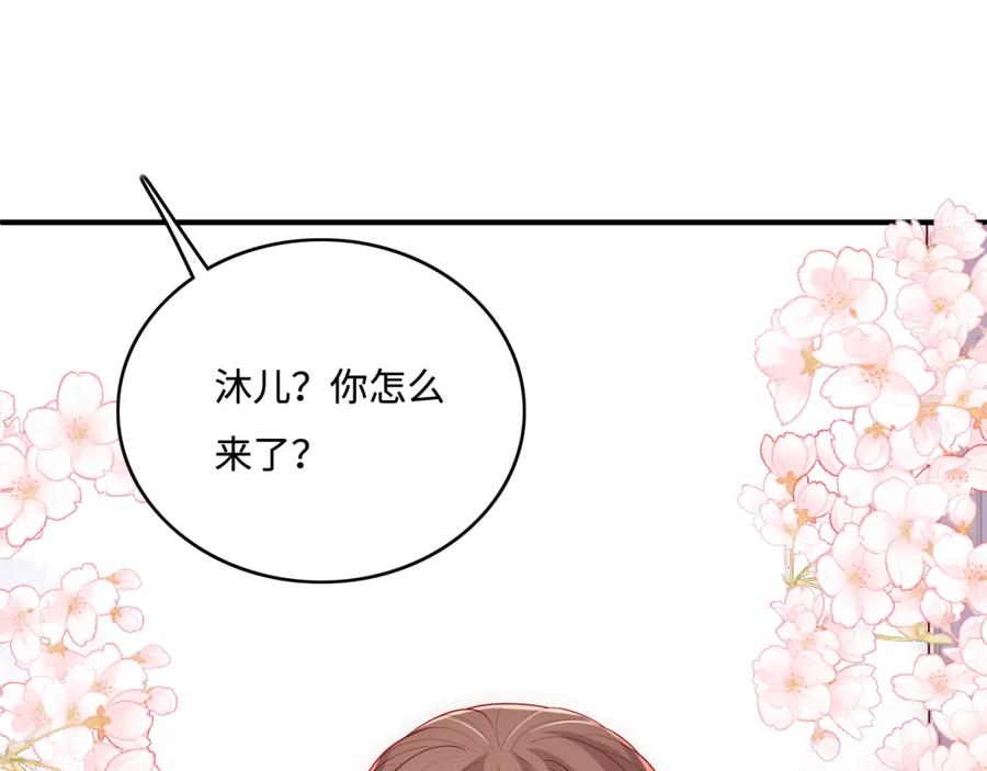 养敌为患 第149话 你是我最大的软肋 第34页