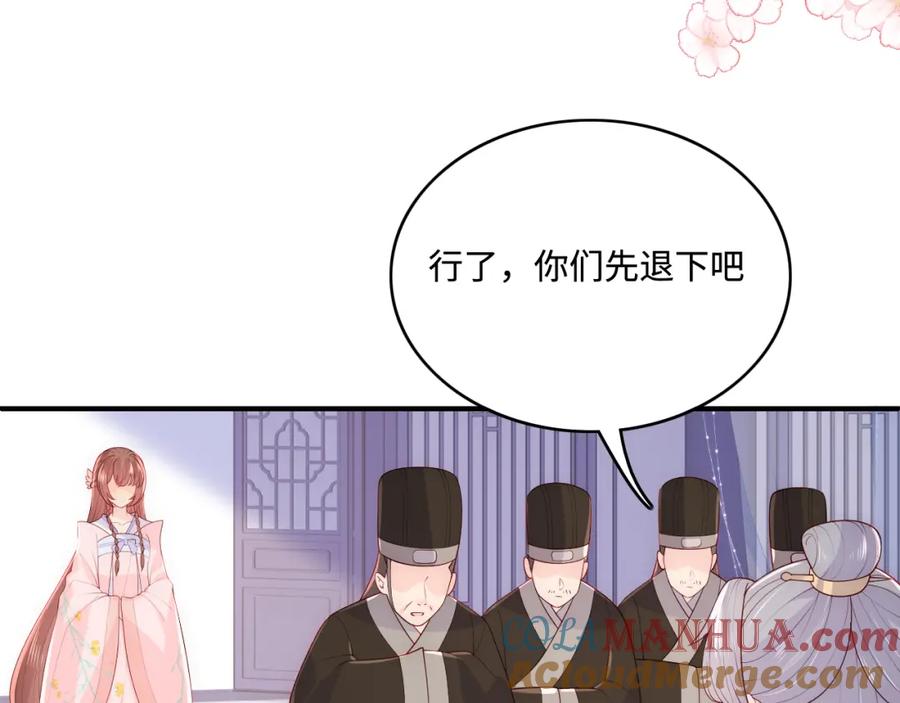 养敌为患 第149话 你是我最大的软肋 第37页