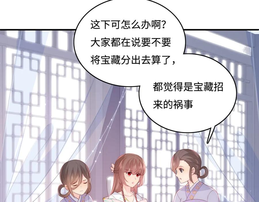 养敌为患 第149话 你是我最大的软肋 第16页