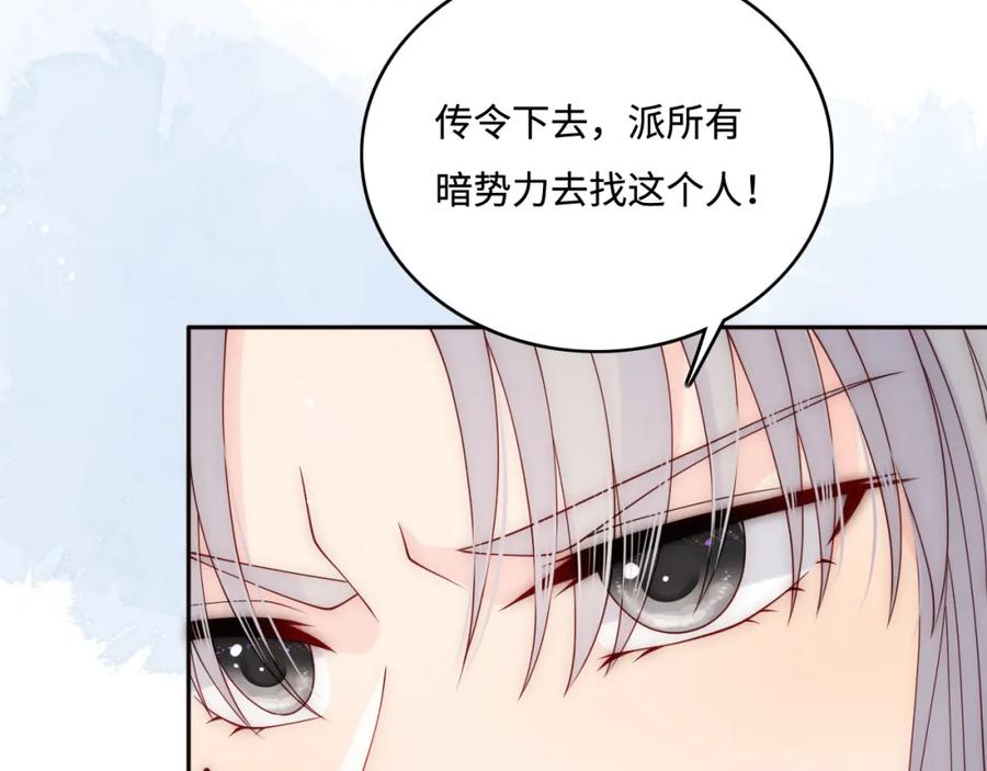 养敌为患 第149话 你是我最大的软肋 第28页