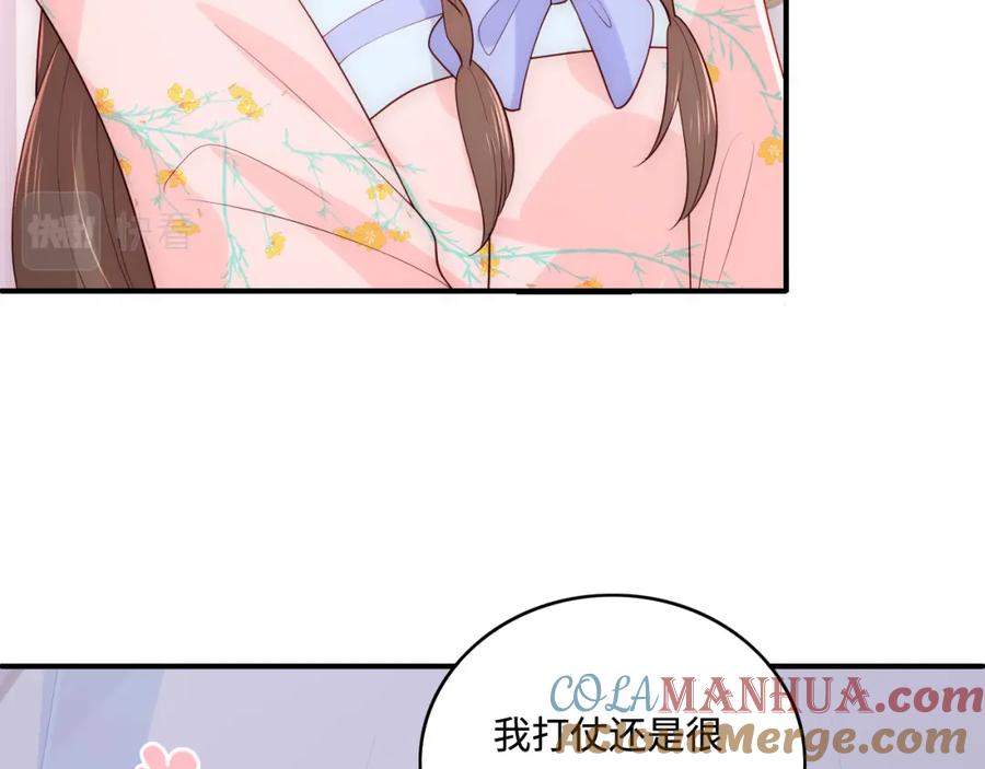 养敌为患 第149话 你是我最大的软肋 第45页