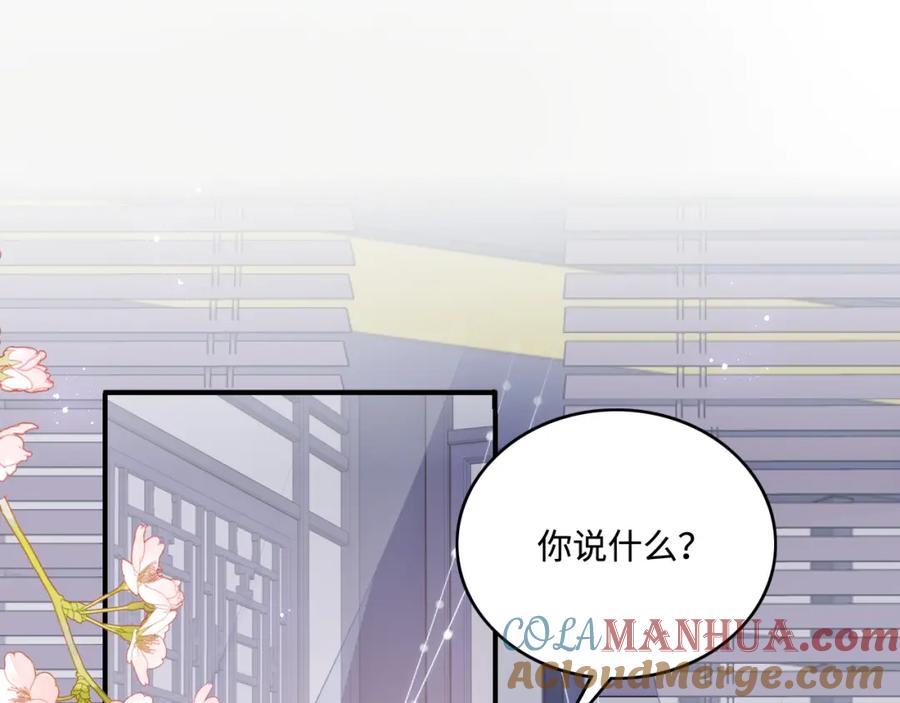 养敌为患 第149话 你是我最大的软肋 第5页