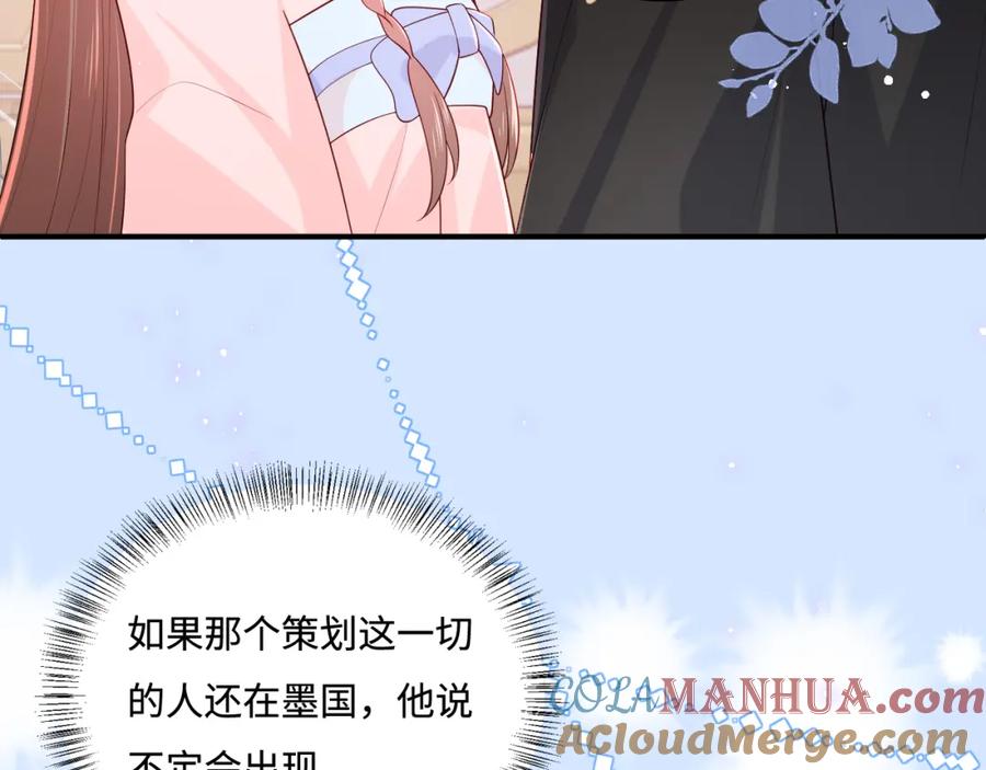 养敌为患 第149话 你是我最大的软肋 第81页