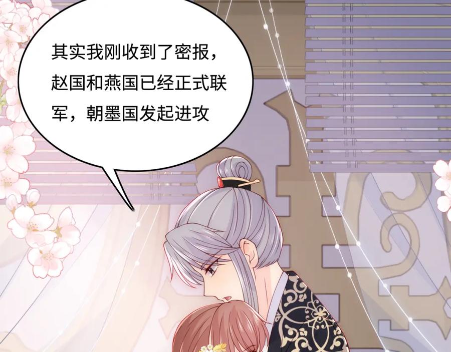 养敌为患 第149话 你是我最大的软肋 第50页