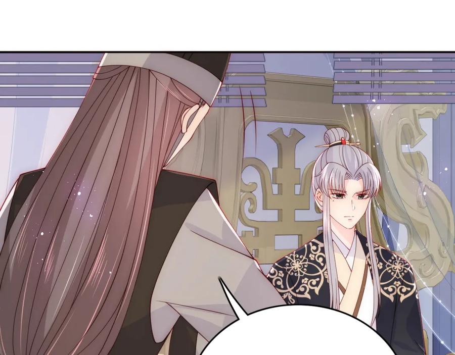 养敌为患 第149话 你是我最大的软肋 第30页