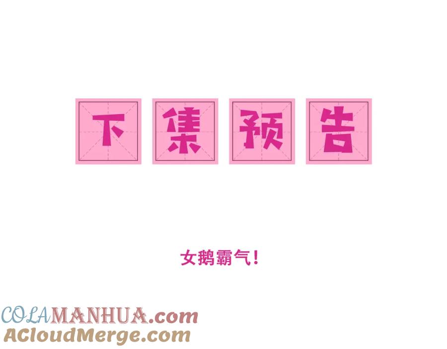 养敌为患 第149话 你是我最大的软肋 第89页