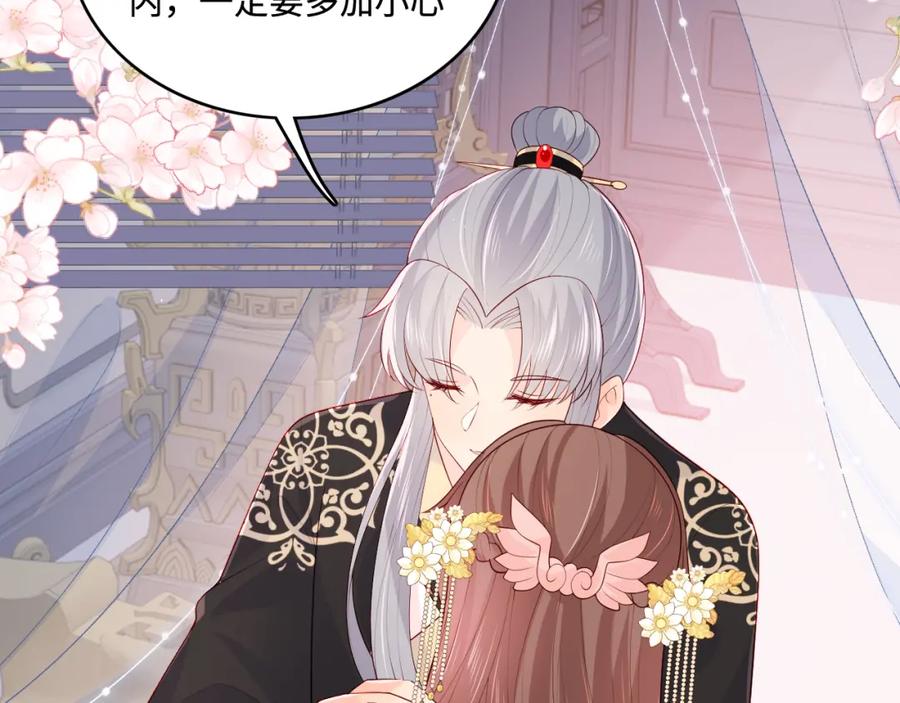 养敌为患 第149话 你是我最大的软肋 第84页