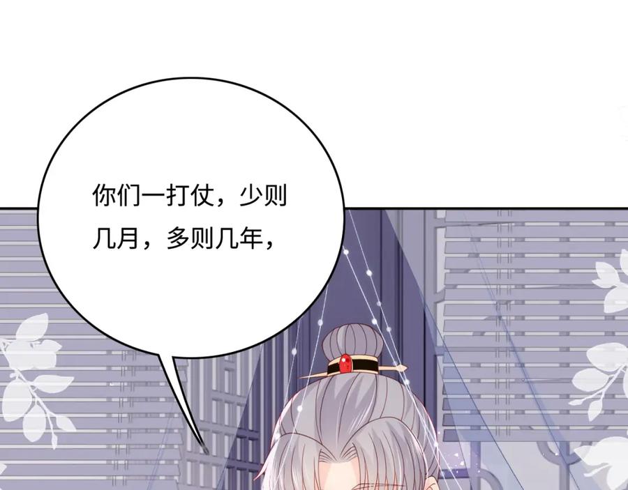 养敌为患 第149话 你是我最大的软肋 第62页