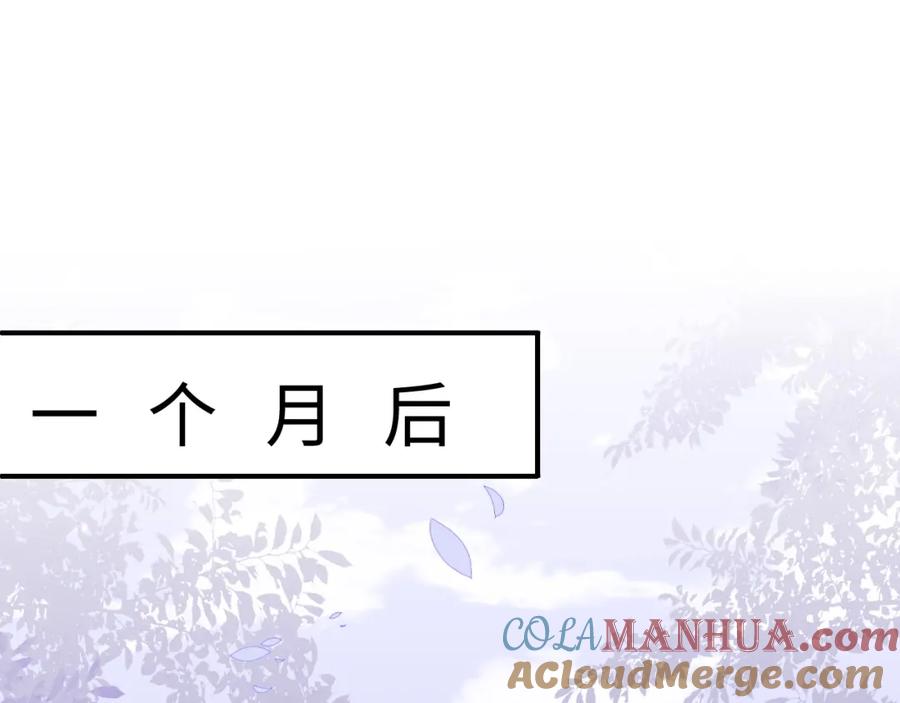 养敌为患 第150话 夜沐霸气救场 第5页