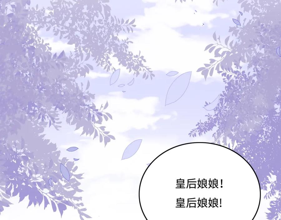 养敌为患 第150话 夜沐霸气救场 第6页