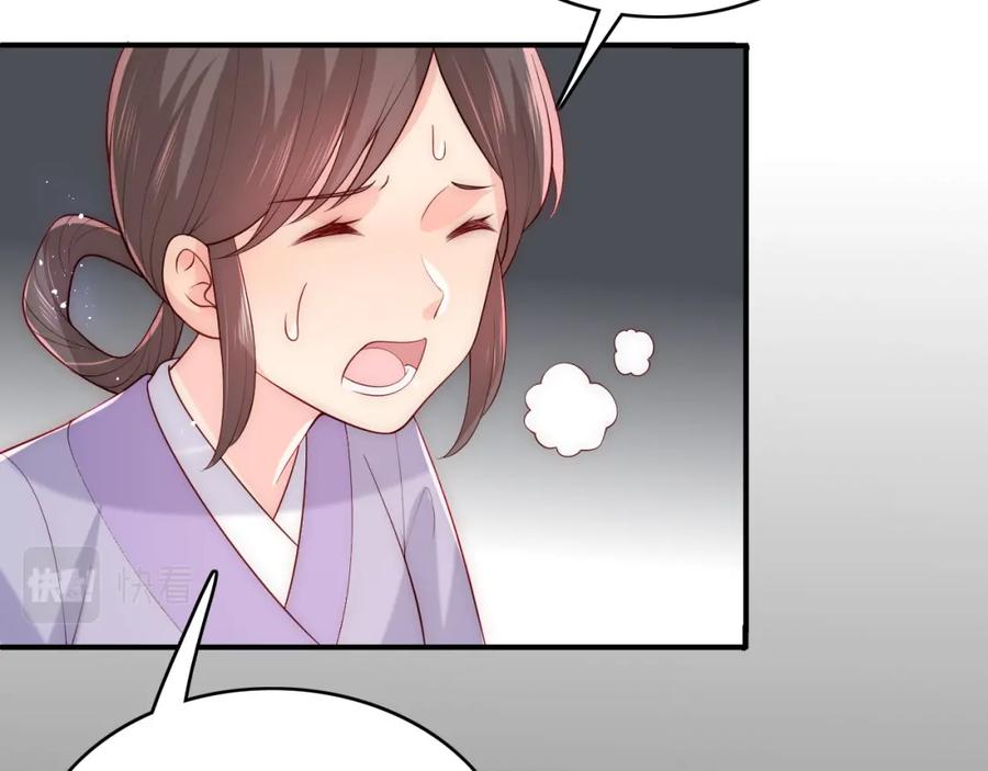 养敌为患 第150话 夜沐霸气救场 第12页