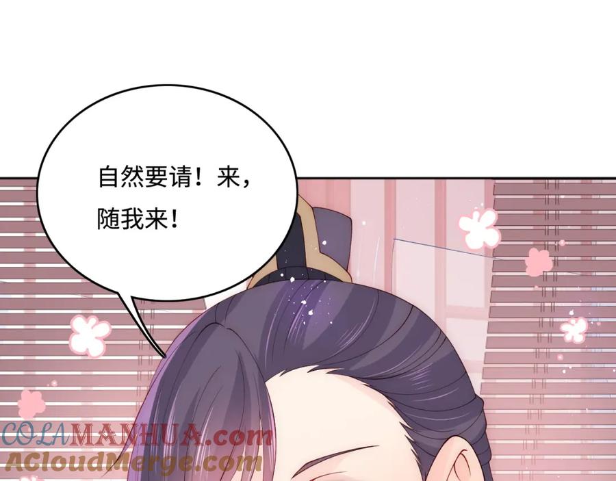 养敌为患 第150话 夜沐霸气救场 第93页