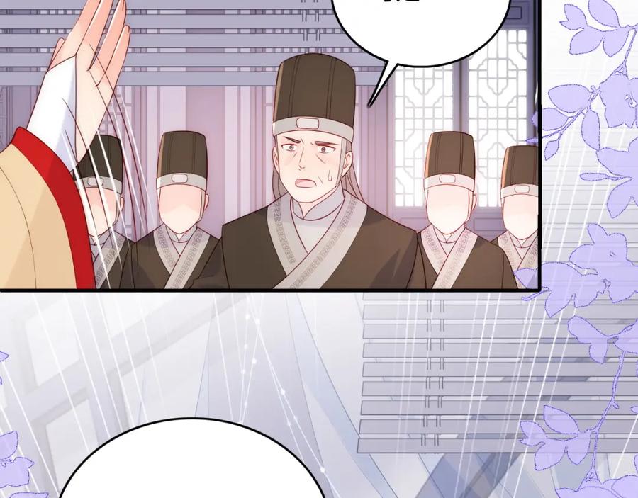 养敌为患 第150话 夜沐霸气救场 第70页