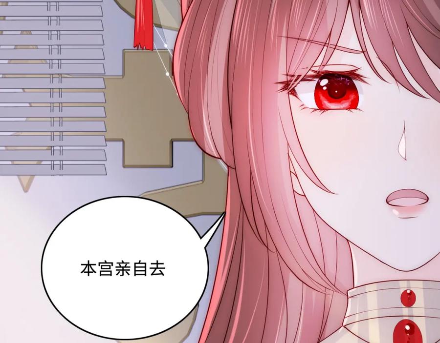 养敌为患 第150话 夜沐霸气救场 第64页