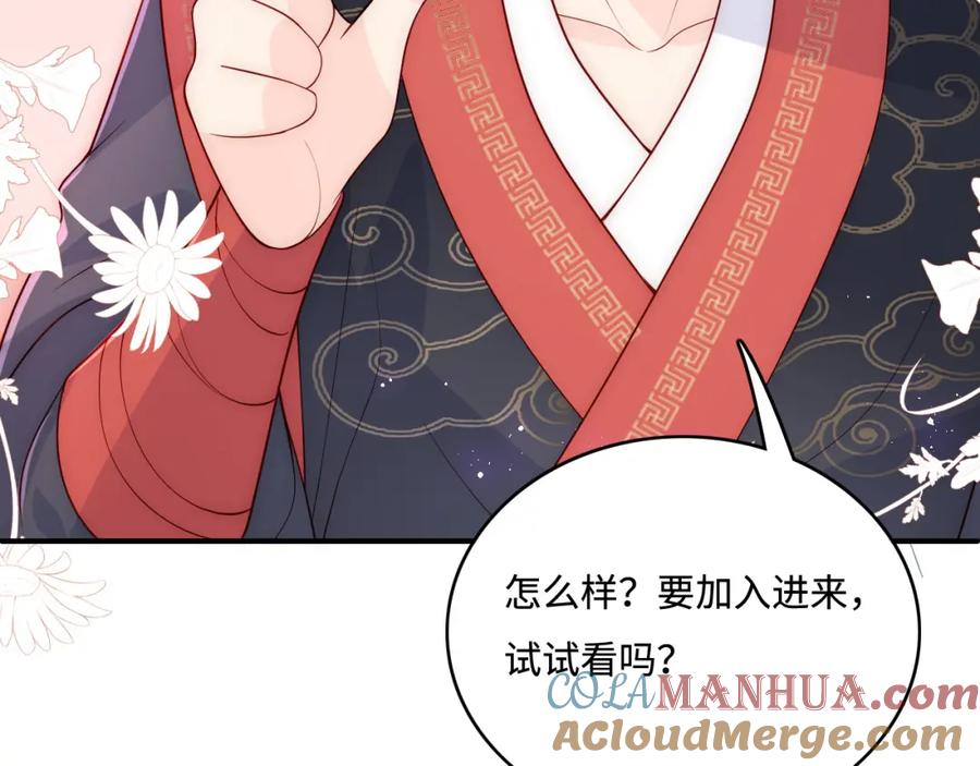 养敌为患 第150话 夜沐霸气救场 第121页