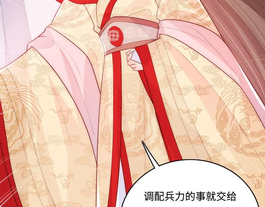 养敌为患 第150话 夜沐霸气救场 第72页