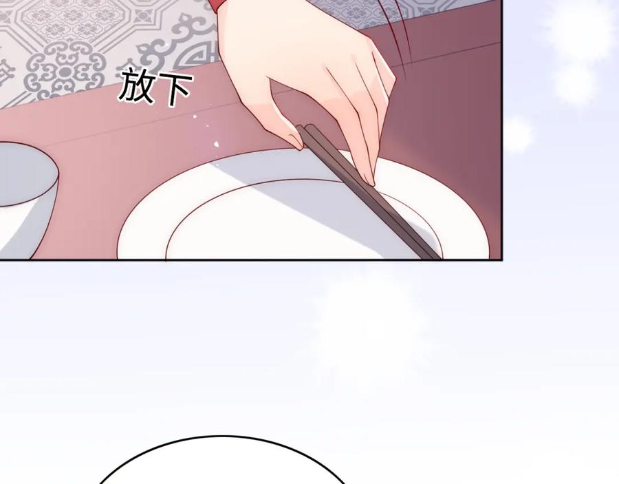 养敌为患 第150话 夜沐霸气救场 第106页
