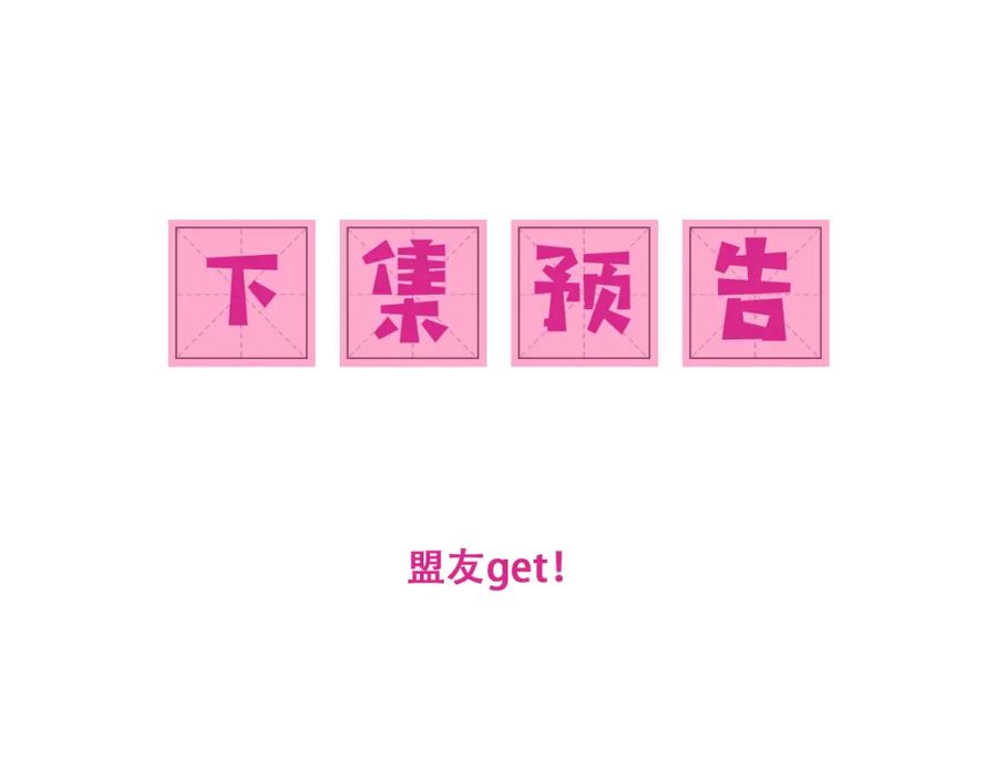 养敌为患 第150话 夜沐霸气救场 第123页