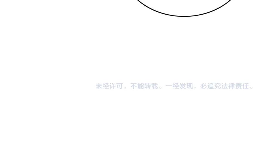 养敌为患 第150话 夜沐霸气救场 第122页