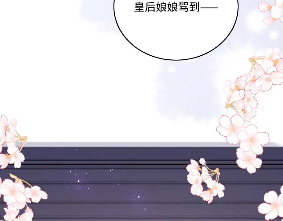 养敌为患 第150话 夜沐霸气救场 第28页