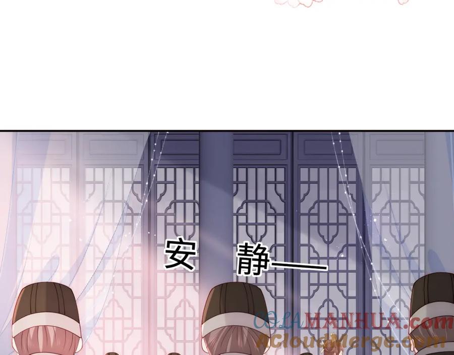 养敌为患 第150话 夜沐霸气救场 第33页