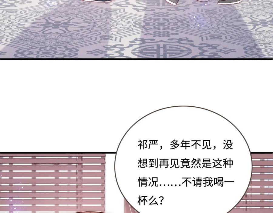 养敌为患 第150话 夜沐霸气救场 第90页