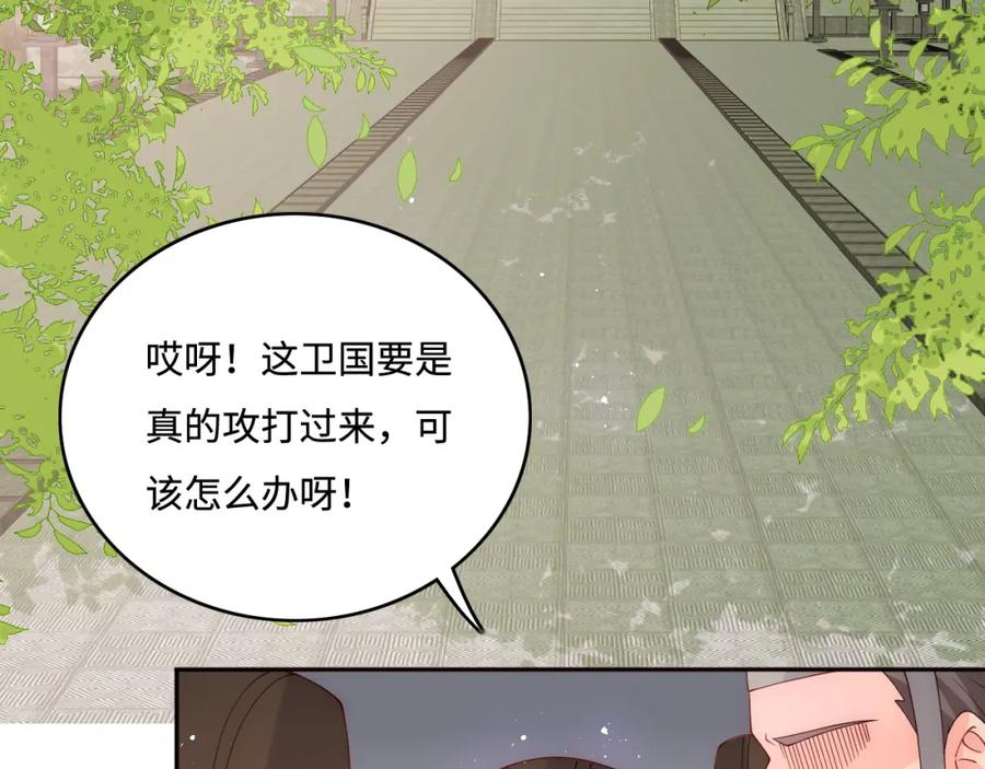 养敌为患 第150话 夜沐霸气救场 第24页