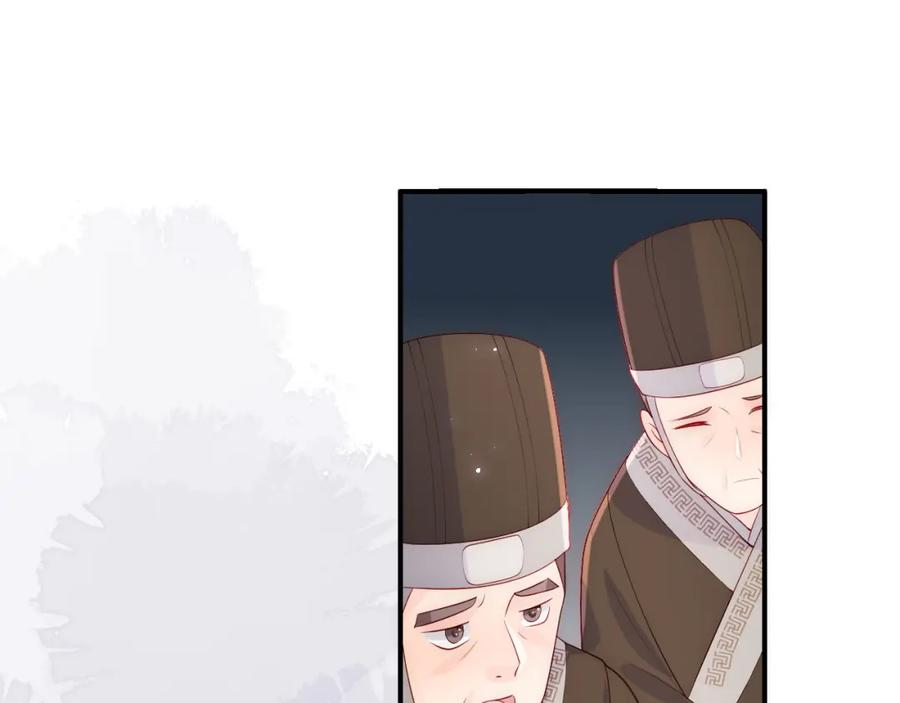 养敌为患 第150话 夜沐霸气救场 第40页