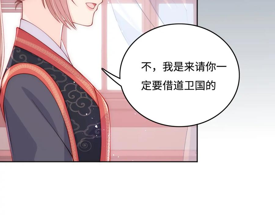 养敌为患 第150话 夜沐霸气救场 第103页