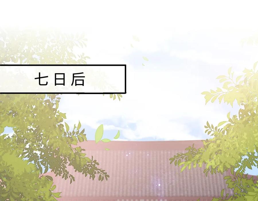 养敌为患 第150话 夜沐霸气救场 第75页