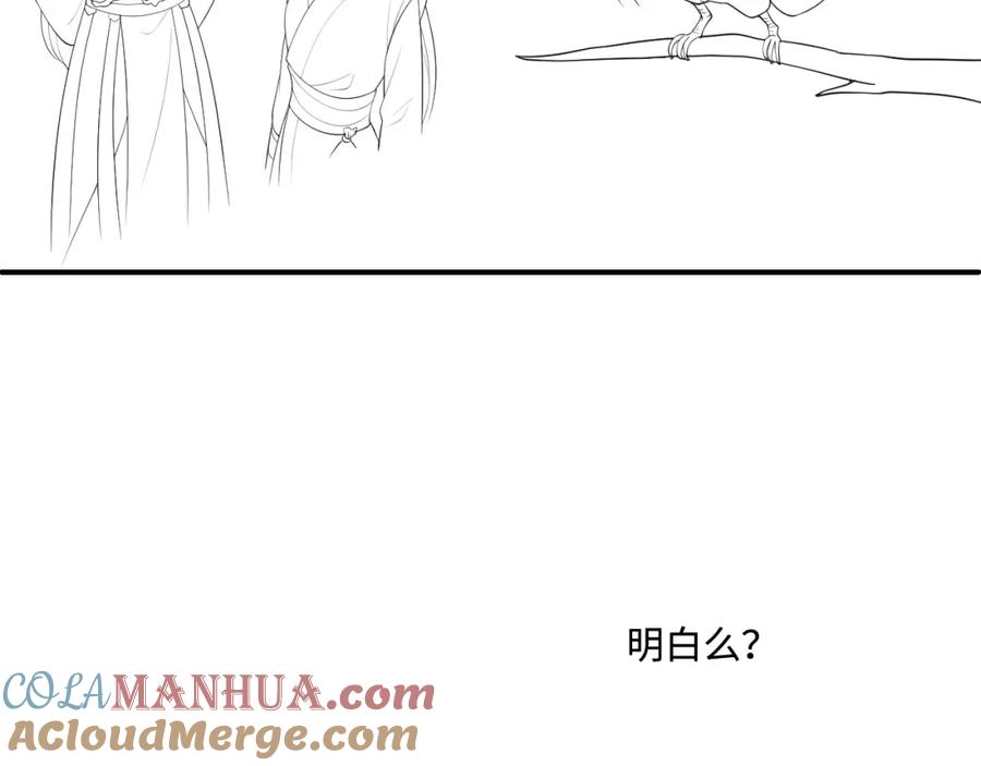 养敌为患 第150话 夜沐霸气救场 第125页