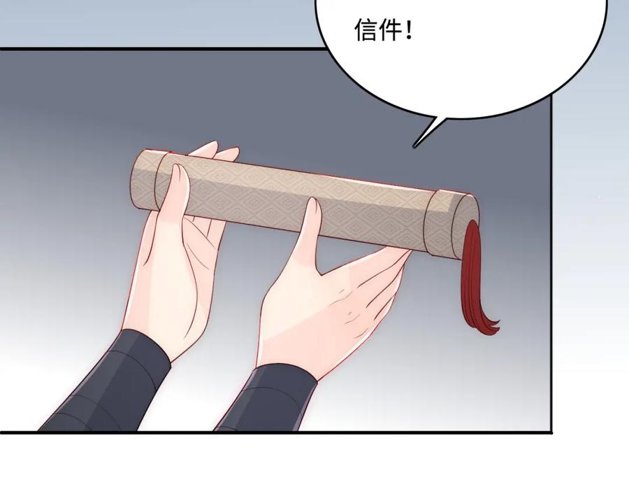 养敌为患 第151话 夜沐拉拢越国 第98页