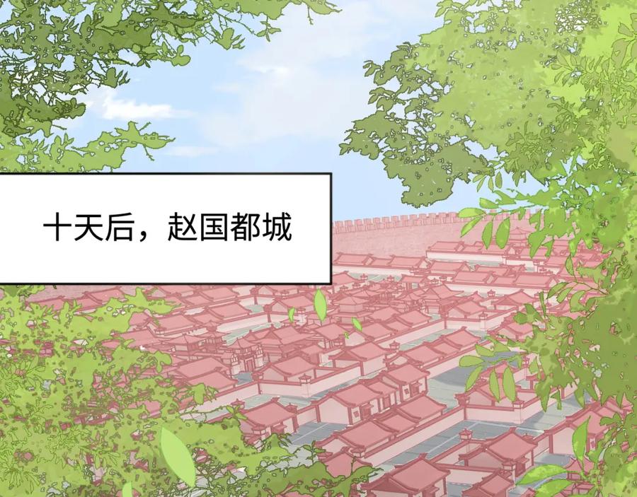 养敌为患 第151话 夜沐拉拢越国 第56页