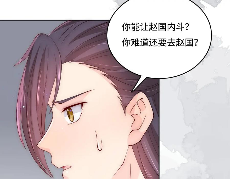 养敌为患 第151话 夜沐拉拢越国 第36页
