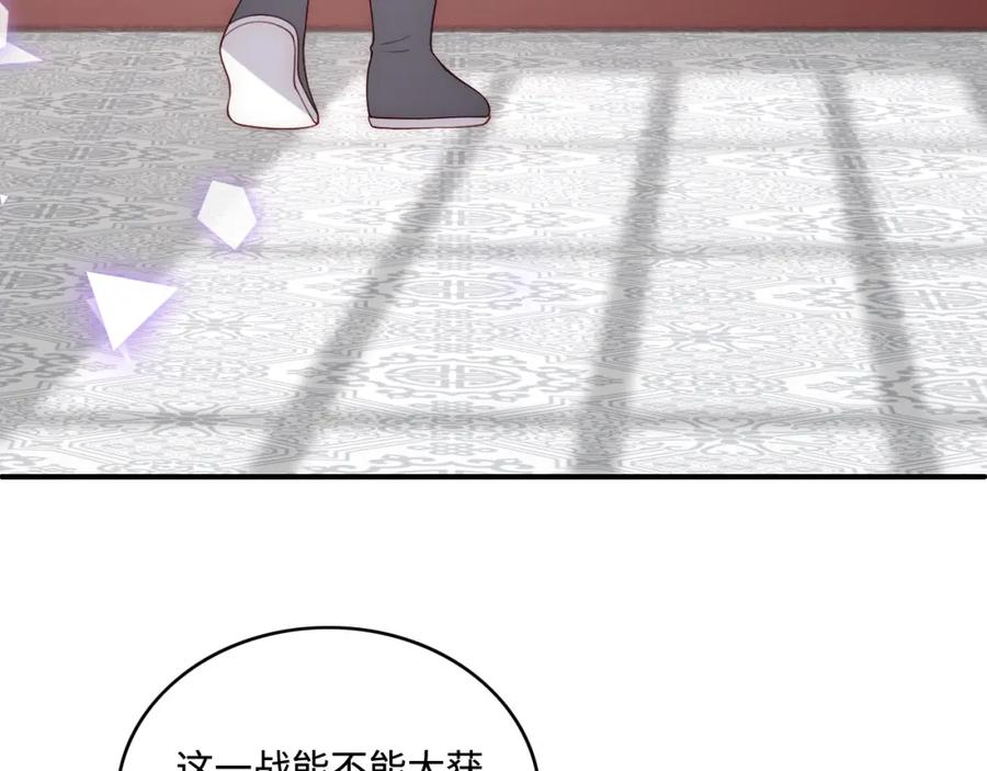 养敌为患 第151话 夜沐拉拢越国 第44页