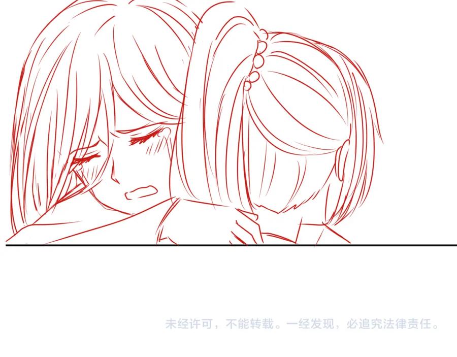 养敌为患 第151话 夜沐拉拢越国 第118页