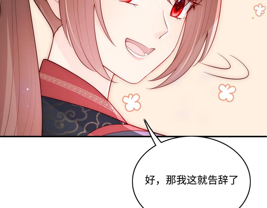 养敌为患 第151话 夜沐拉拢越国 第51页