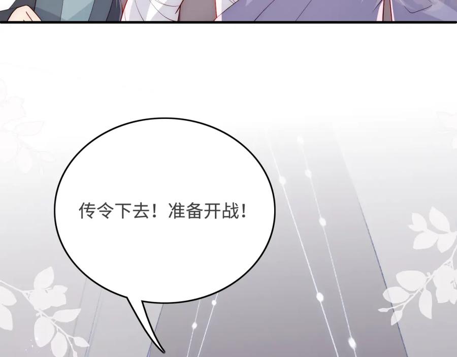 养敌为患 第151话 夜沐拉拢越国 第110页