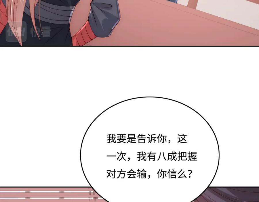 养敌为患 第151话 夜沐拉拢越国 第28页