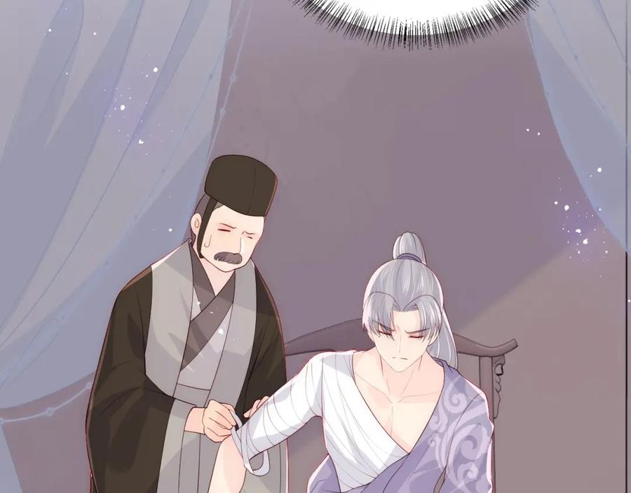 养敌为患 第151话 夜沐拉拢越国 第95页