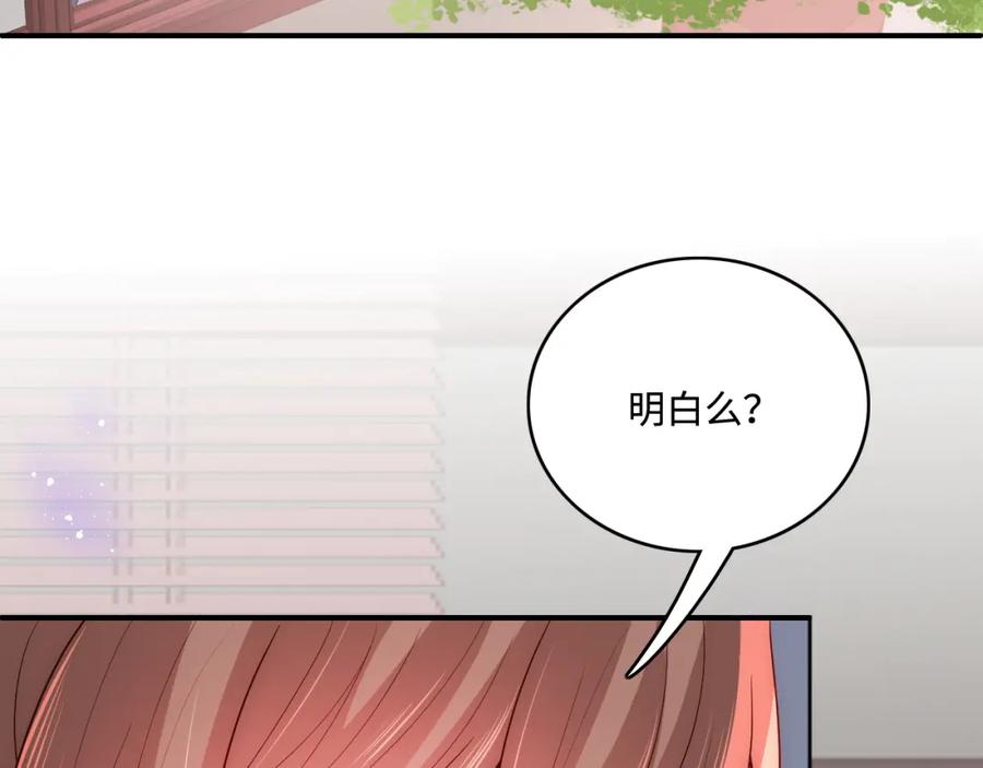 养敌为患 第151话 夜沐拉拢越国 第46页