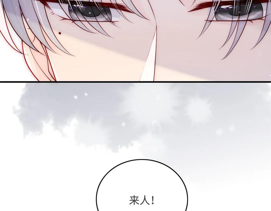 养敌为患 第151话 夜沐拉拢越国 第108页