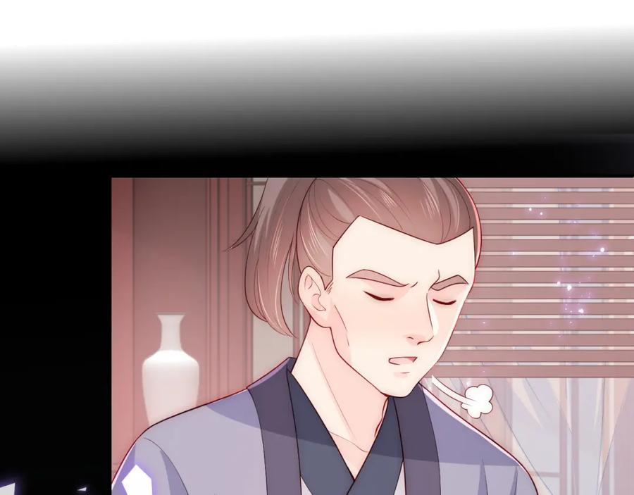 养敌为患 第151话 夜沐拉拢越国 第68页