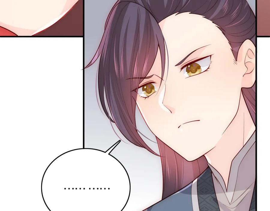 养敌为患 第151话 夜沐拉拢越国 第19页