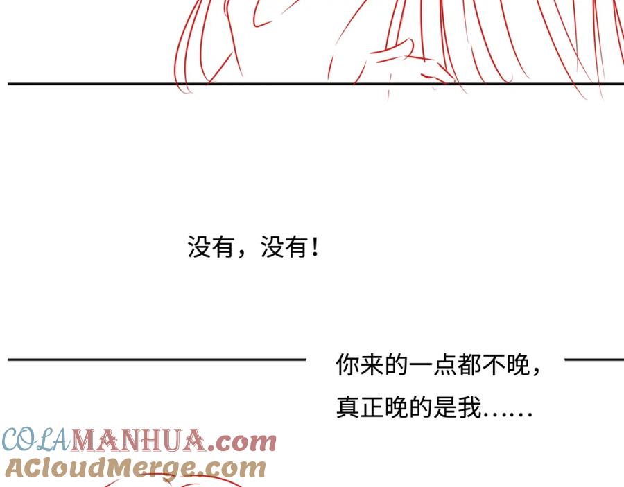 养敌为患 第151话 夜沐拉拢越国 第117页