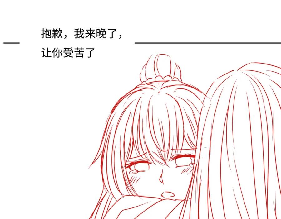 养敌为患 第151话 夜沐拉拢越国 第116页