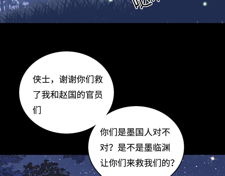 养敌为患 第152话 救回赵明玉 第42页