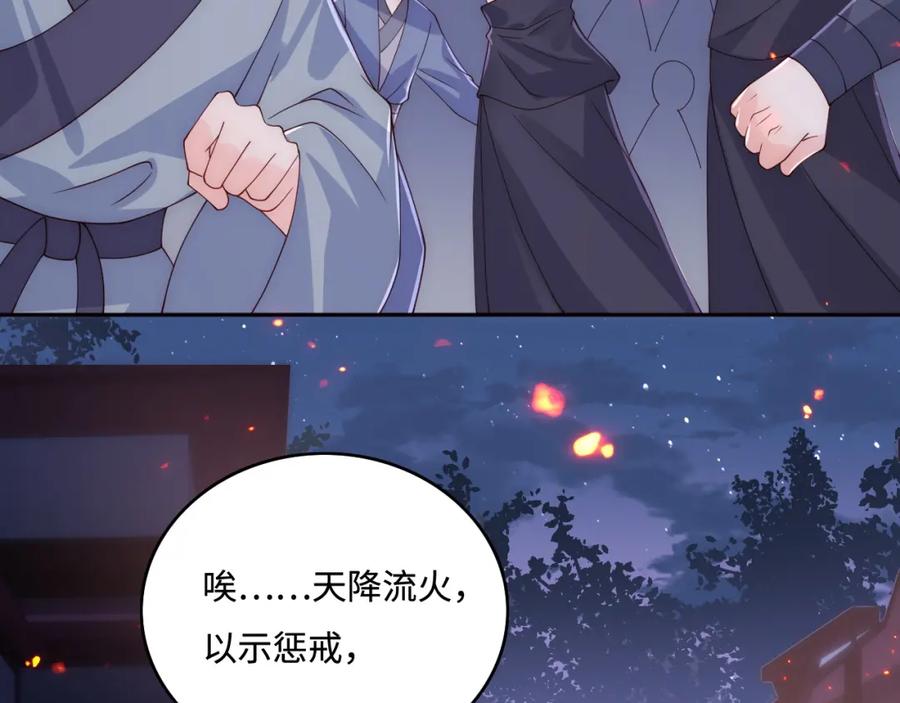 养敌为患 第152话 救回赵明玉 第26页