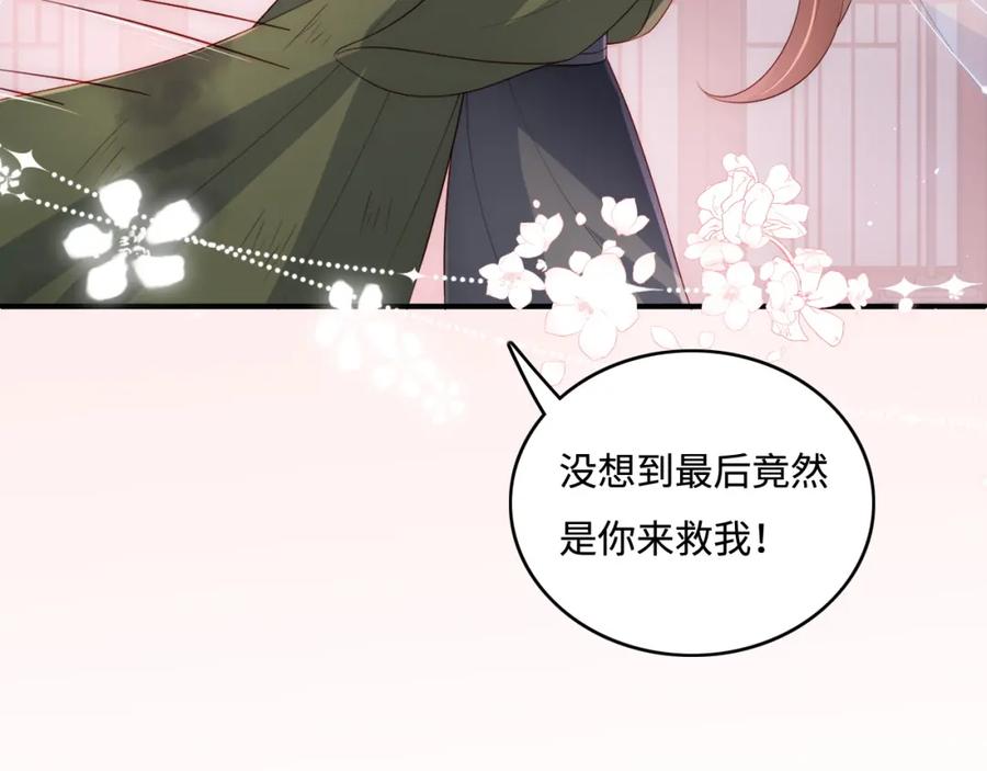 养敌为患 第152话 救回赵明玉 第55页